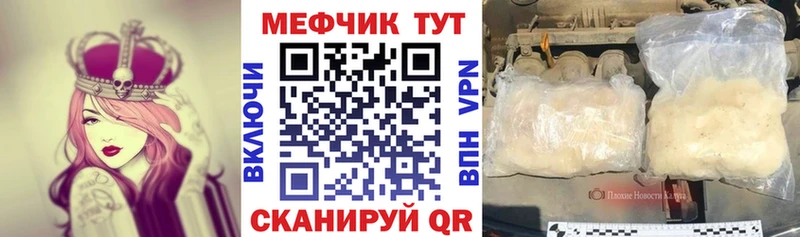 купить   Нальчик  Мефедрон мука 